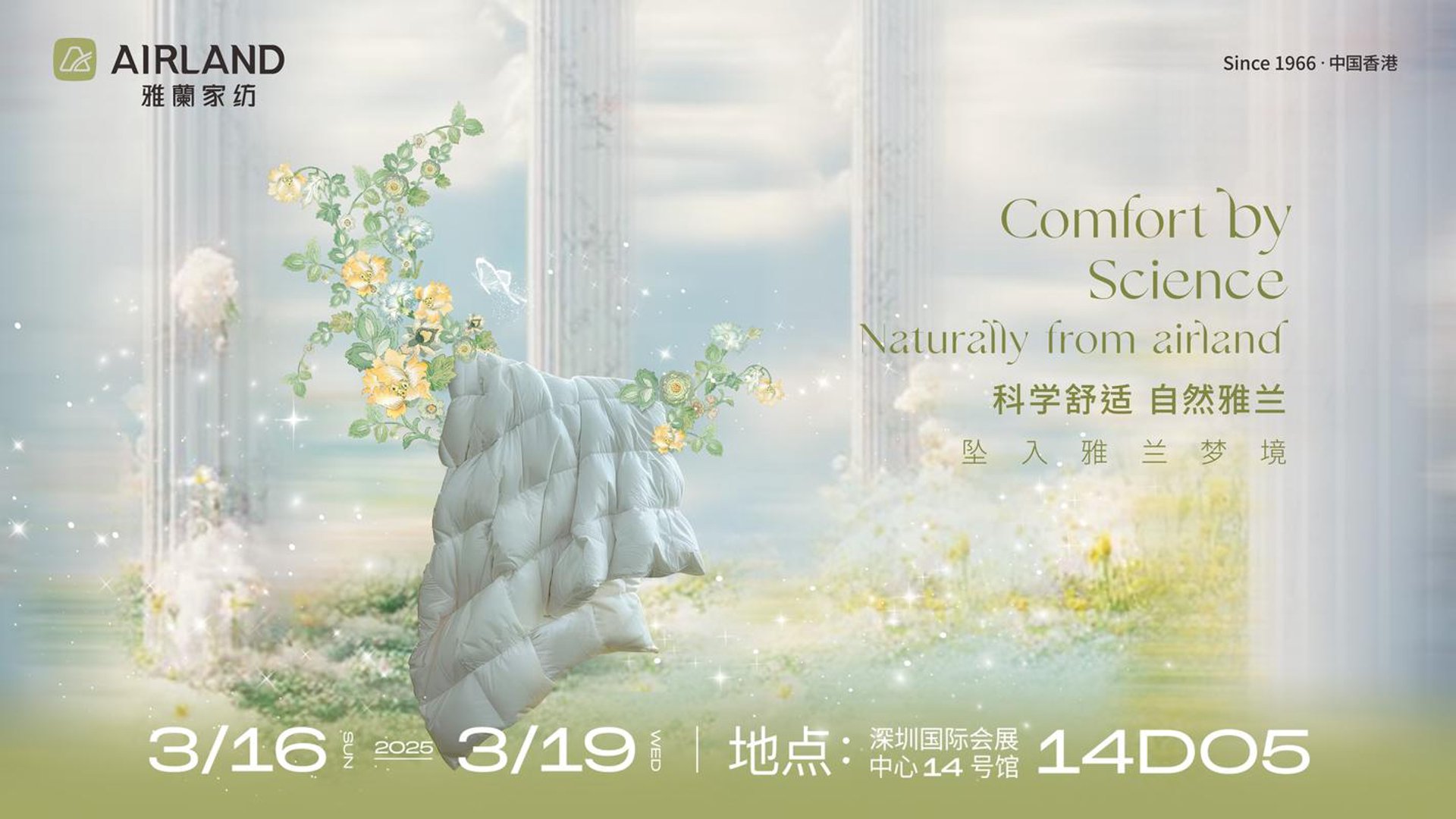 雅兰壁纸